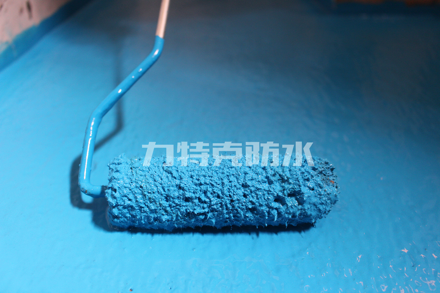 力特克防水 力特克防水